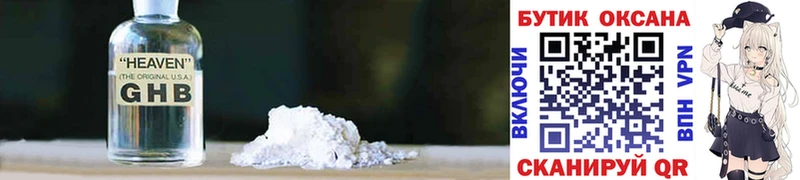 Бутират бутандиол  мориарти телеграм  Рязань 