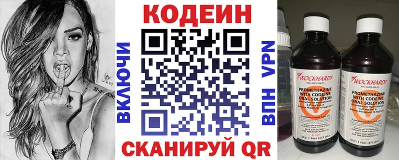 сколько стоит Рязань Codein напиток Lean (лин)