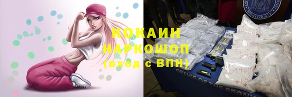 кокаин премиум Белокуриха